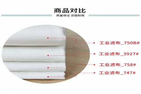 廂式板框式壓濾機(jī)濾布種類