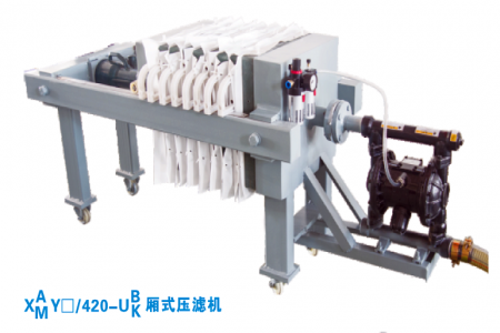 B(S)J420型手動(dòng)板框壓濾機(jī)