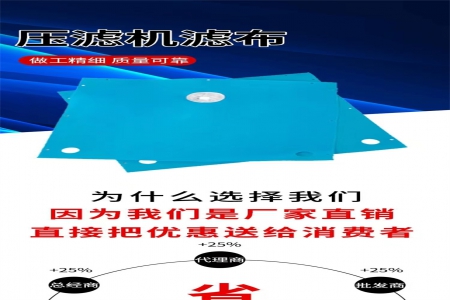 壓濾機(jī)濾布濾板展示
